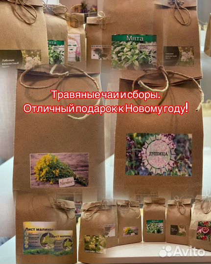 Травяной чай, травяной сбор