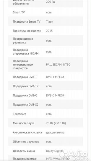 Телевизор SMART tv Samsung 48 дюймов