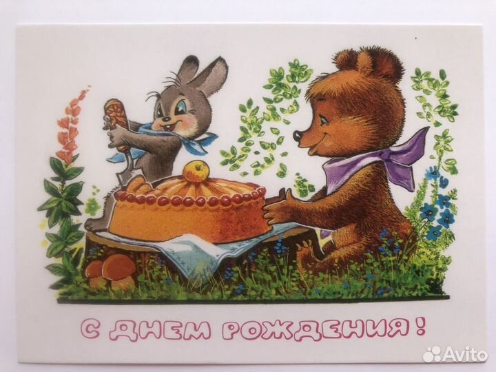 Открытка Владимир Зарубин издательство Речь 2021