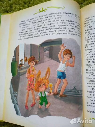 Новая детская книга