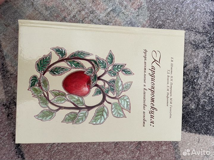 Книги по медицине