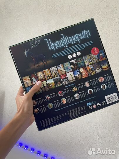 Игра Иманджинариум