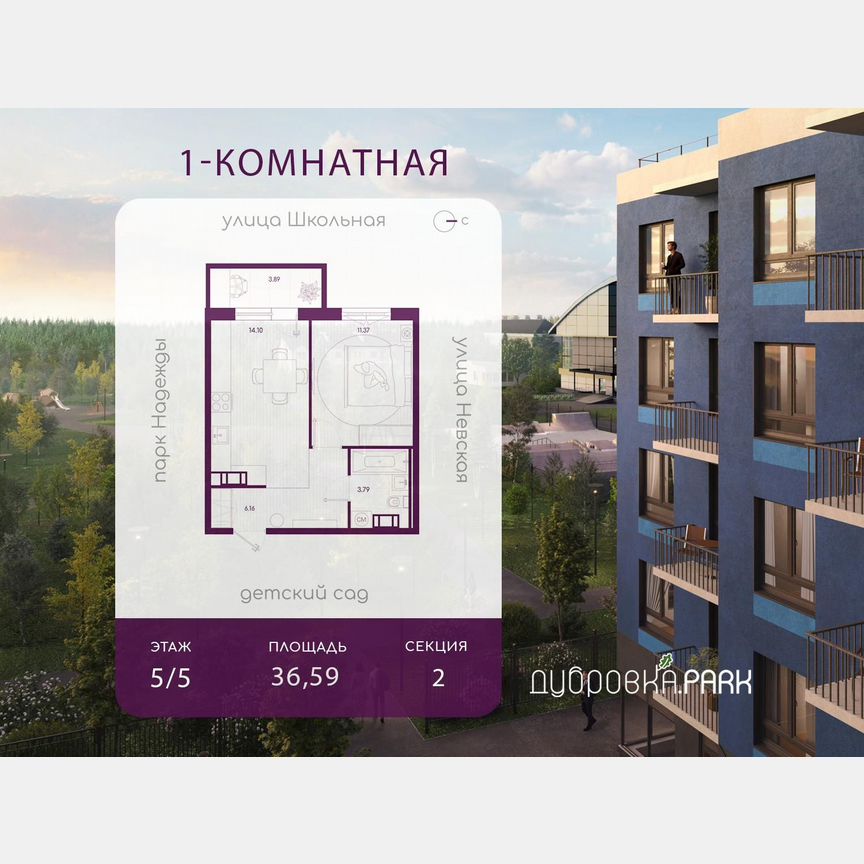 1-к. квартира, 36,6 м², 5/5 эт.