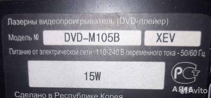 Dvd плеер samsung