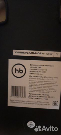 Удерживающее устройство