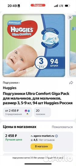 Подгузники