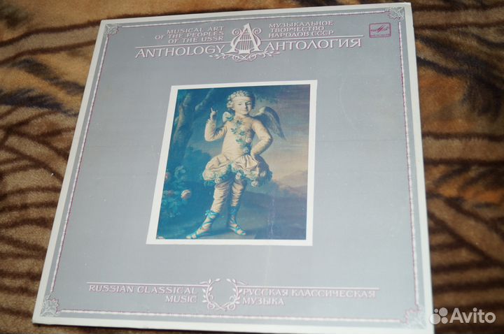 Антология Русская классическая музыка