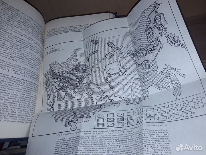 Четвертичный период. В трех томах. Полный комплект