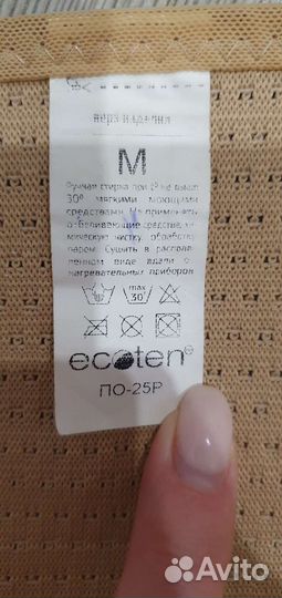 Бандаж послеоперационный по -25р, 25 см ширина