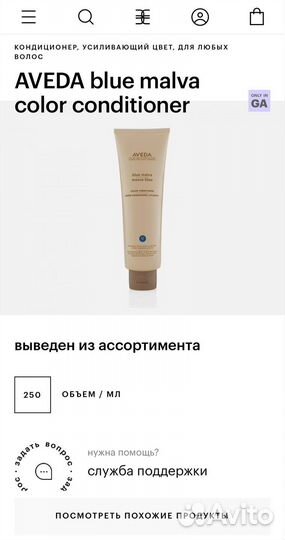 Aveda Blue Malva Color Кондиционер 250мл