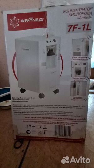 Концентратор кислорода 
