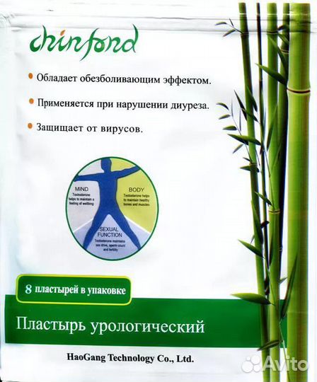 Пластыри обезболивающие,для похудения, носки
