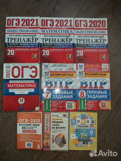 Задачники физика, химия, впр, огэ сборники