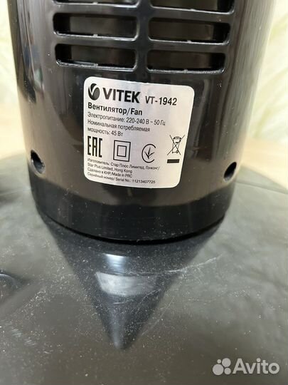 Вентилятор напольный Vitek