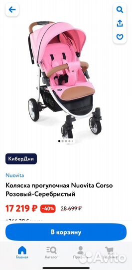 Коляска Nuovita Corso