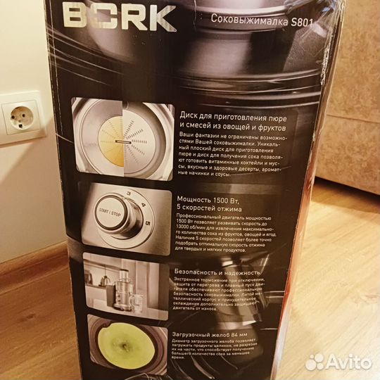 Соковыжималка bork s801