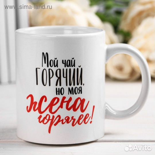 Кружки для женщин на подарки