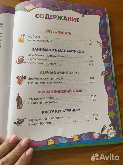 Детская энциклопедия