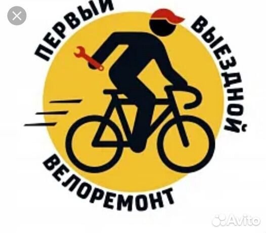 Ремонт велосипеда