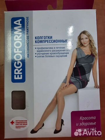 Компрессионные колготки 2 класс