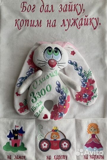 Игрушка С метрикой