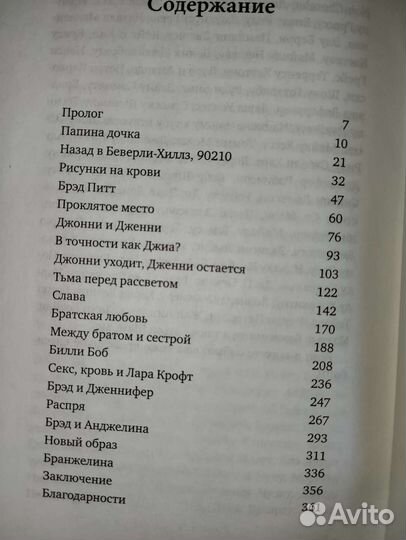 Ян Гальперин Бранжелина