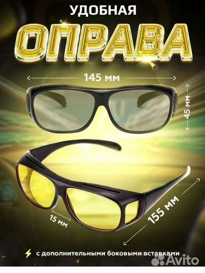 Антибликовые очки