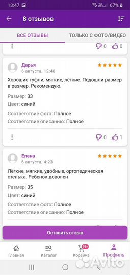 Туфли для девочки