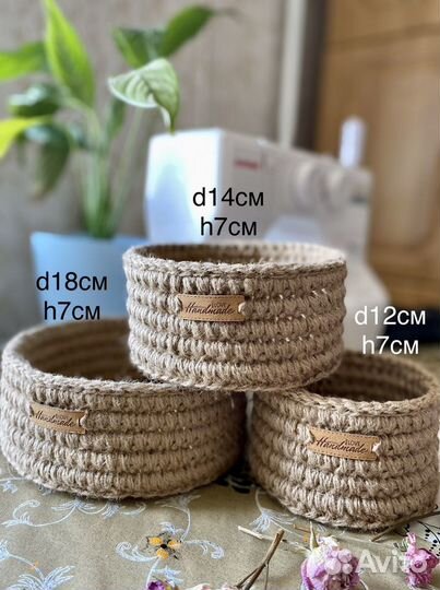 Корзинки из джута