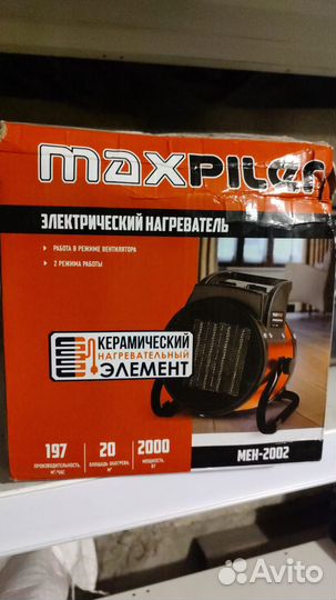 Тепловентилятор керамический