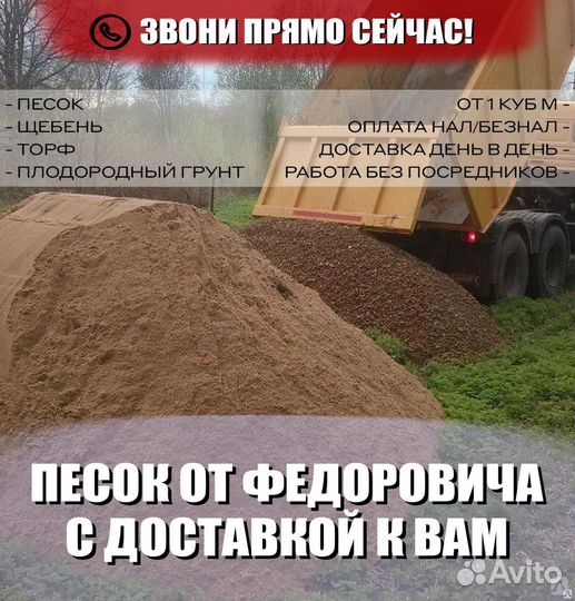 Песок всех видов