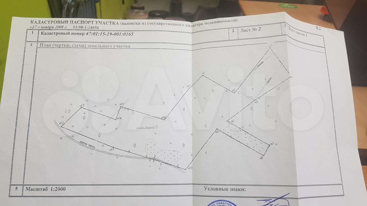 Участок 4,59 га (СНТ, ДНП)