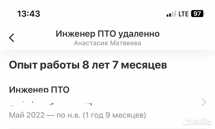 Инженер пто