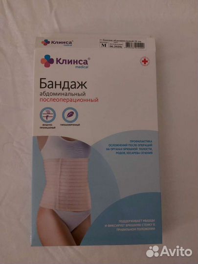 Корсет поясный, бандаж послеродовый