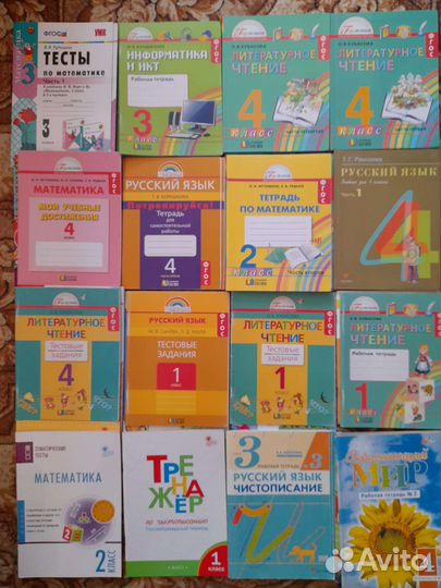 Учебники начальная школа
