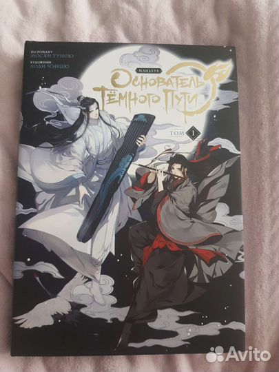 Благословение небожителей