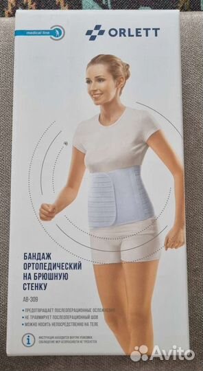 Корсет поясный