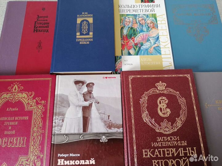 Исторические романы, повести, книги по истории