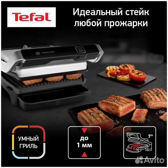 Умный электрогриль Optigrill Elite GC750D30