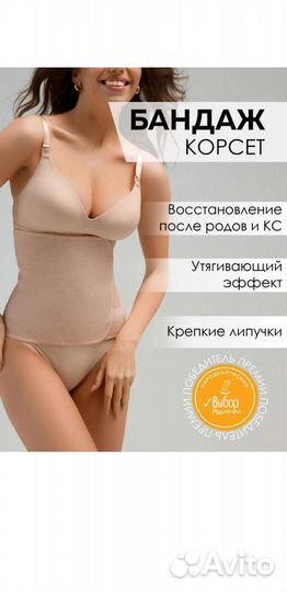 Бандаж послеоперационный послеродовой кс