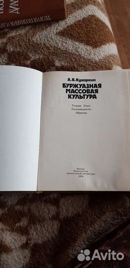 Буржуазная массовая культура. Куракин