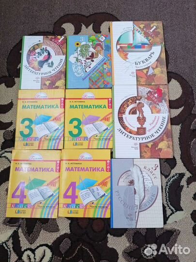 Книги для начальной школы