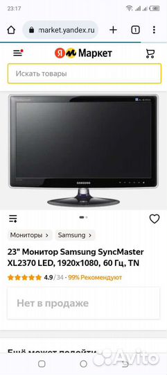 Монитор samsung