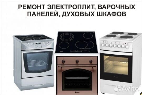 Ремонт бытовой техники