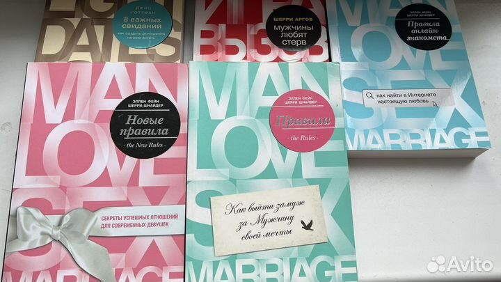 Эллен Фейн Шерри Шнайдер Джон Готман