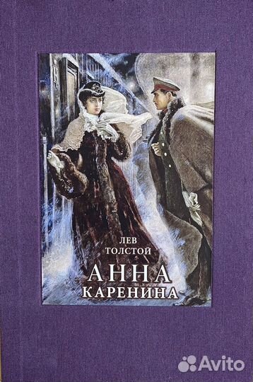 Анна Каренина