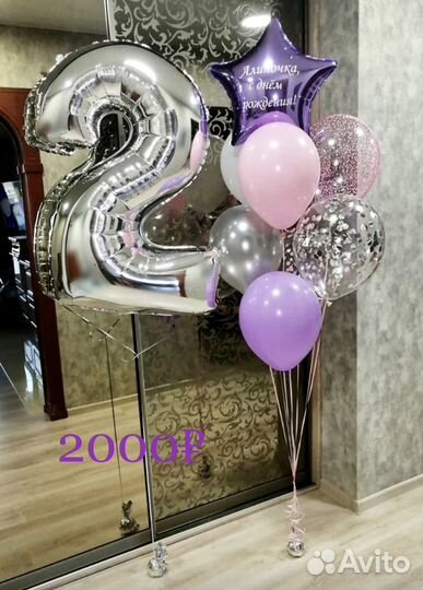 Воздушные шары