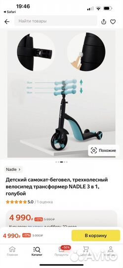 Беговел-самокат-велосипед 3 В 1 nadle голубой