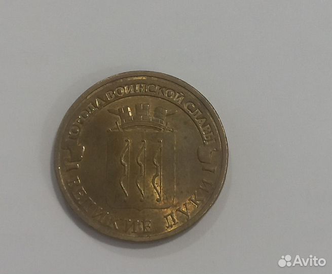 Юбилейные монеты россии