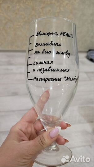 Бокал подарочный для Марии